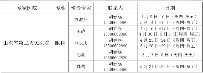 ScreenShot_2026-04-25_145934_218.png